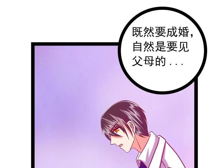 第15话：被曹大雪发现了？！ 第28页