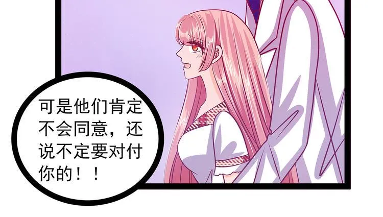 第15话：被曹大雪发现了？！ 第29页