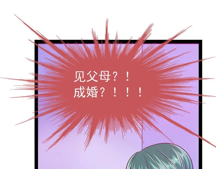 第15话：被曹大雪发现了？！ 第30页