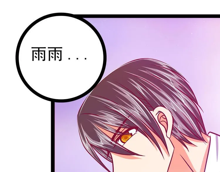 第15话：被曹大雪发现了？！ 第34页