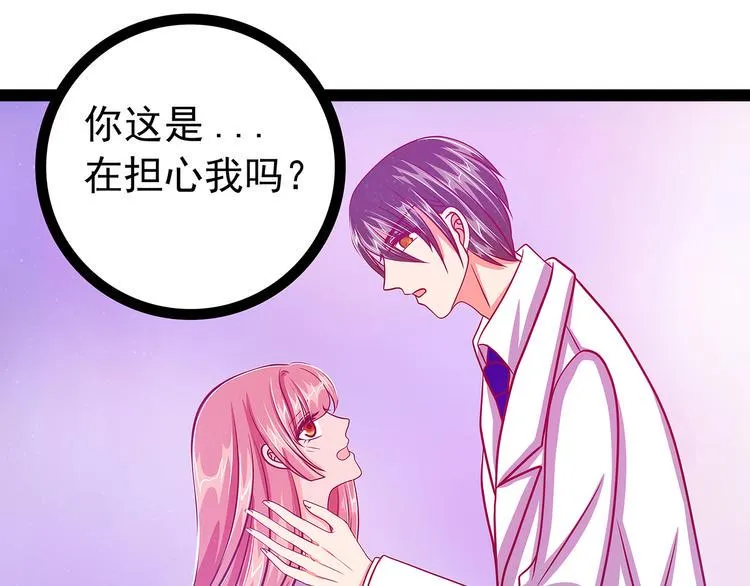 第15话：被曹大雪发现了？！ 第36页
