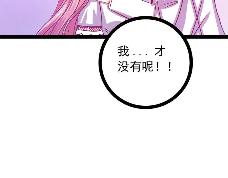第15话：被曹大雪发现了？！ 第37页