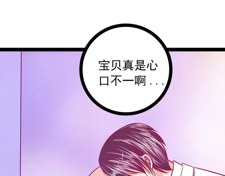 第15话：被曹大雪发现了？！ 第39页