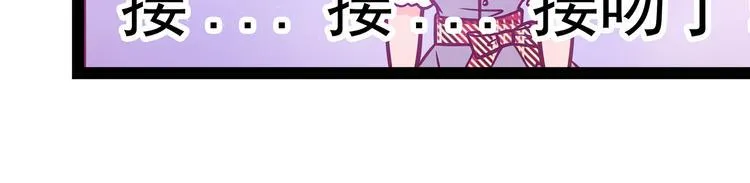 第15话：被曹大雪发现了？！ 第43页