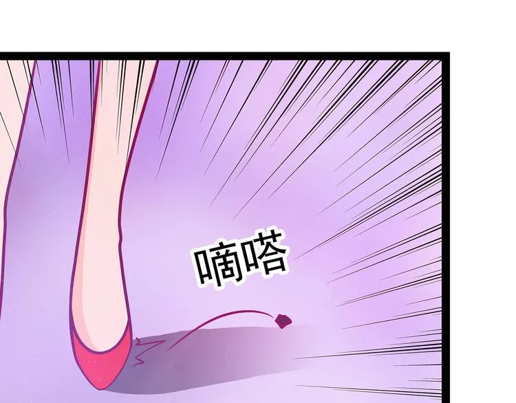 第15话：被曹大雪发现了？！ 第44页