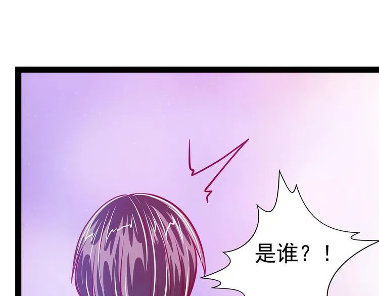 第15话：被曹大雪发现了？！ 第46页