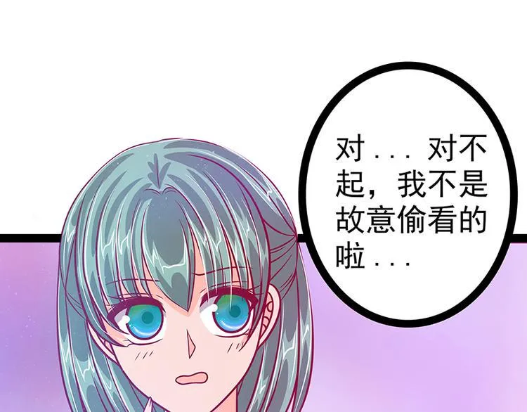 第16话：杀人灭口？！ 第8页