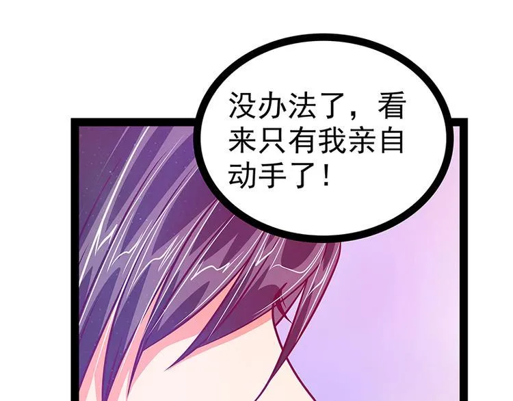 第16话：杀人灭口？！ 第10页