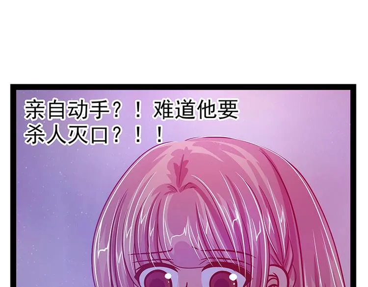 第16话：杀人灭口？！ 第12页