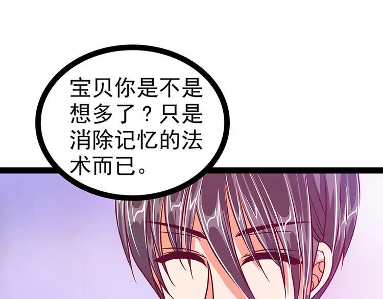 第16话：杀人灭口？！ 第30页