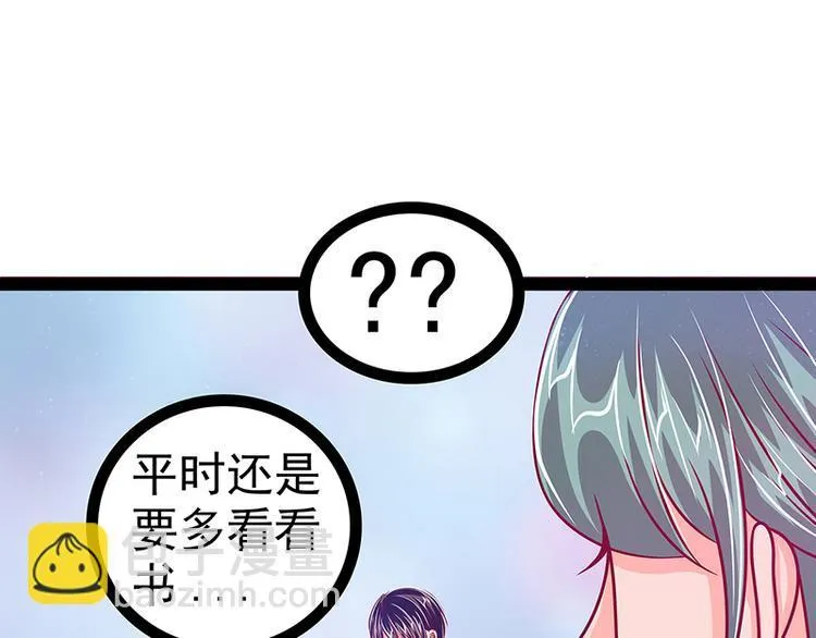 第17话：师姐寒月仙子 第6页