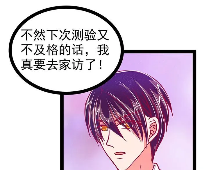第17话：师姐寒月仙子 第8页