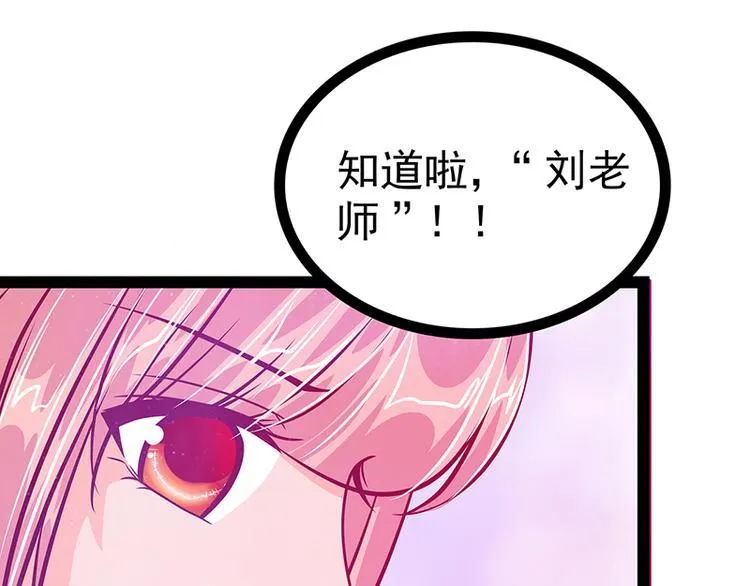 第17话：师姐寒月仙子 第10页