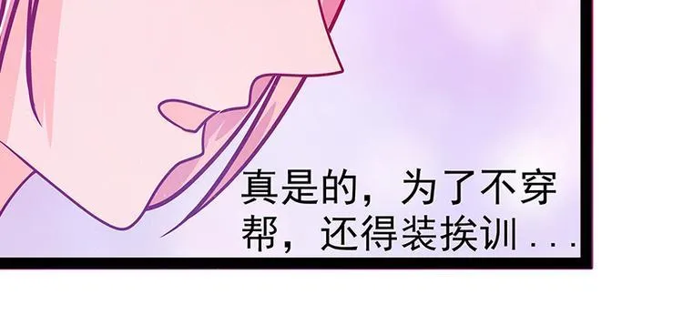 第17话：师姐寒月仙子 第11页