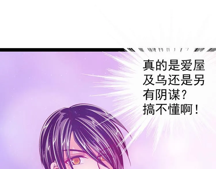 第17话：师姐寒月仙子 第18页