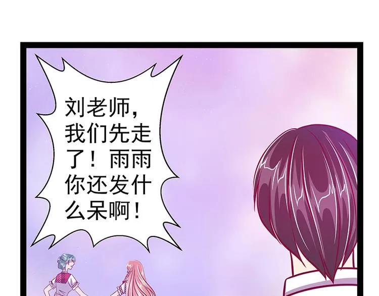第17话：师姐寒月仙子 第21页