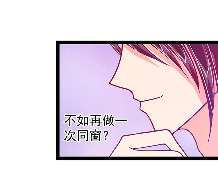 第17话：师姐寒月仙子 第25页