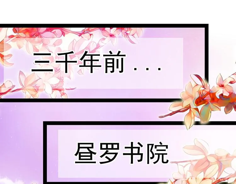 第17话：师姐寒月仙子 第26页