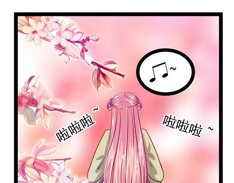 第17话：师姐寒月仙子 第29页