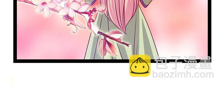 第17话：师姐寒月仙子 第30页