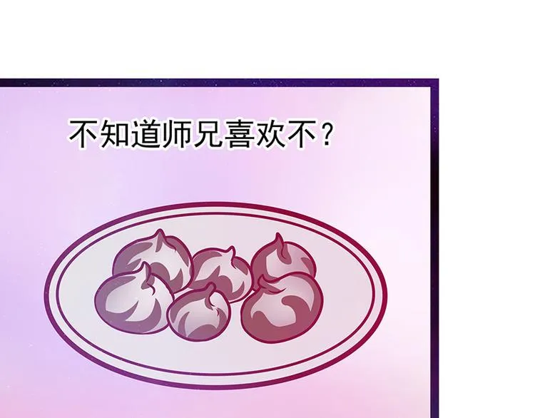 第17话：师姐寒月仙子 第33页