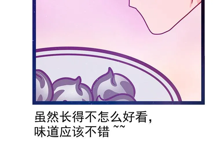 第17话：师姐寒月仙子 第36页
