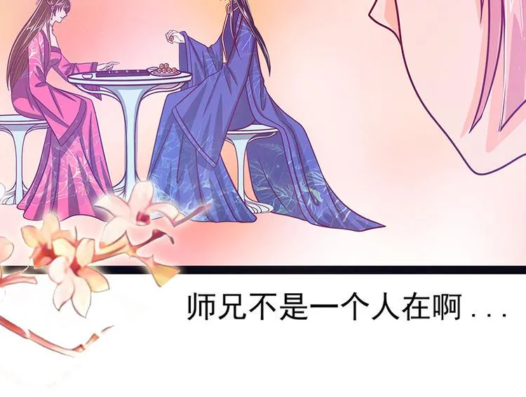 第17话：师姐寒月仙子 第38页