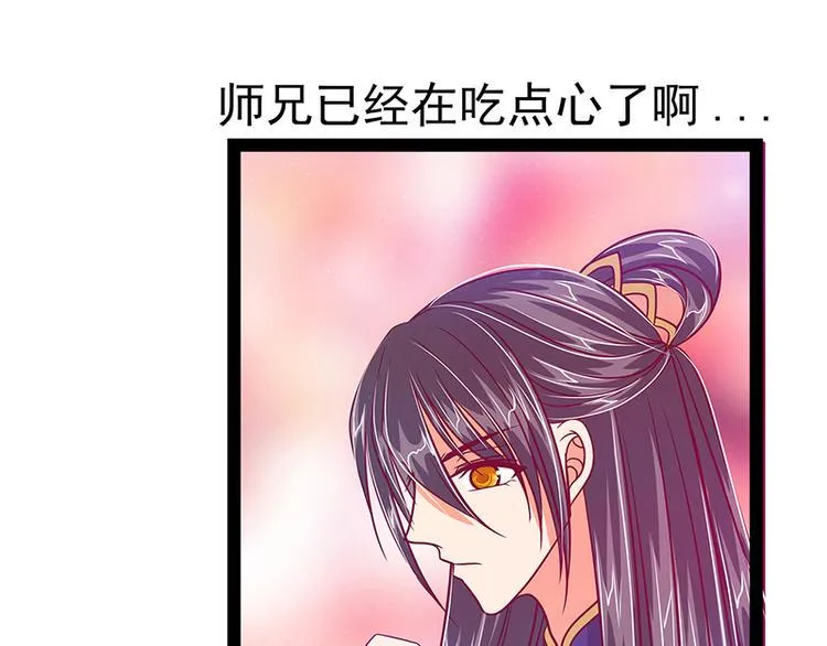 第17话：师姐寒月仙子 第39页