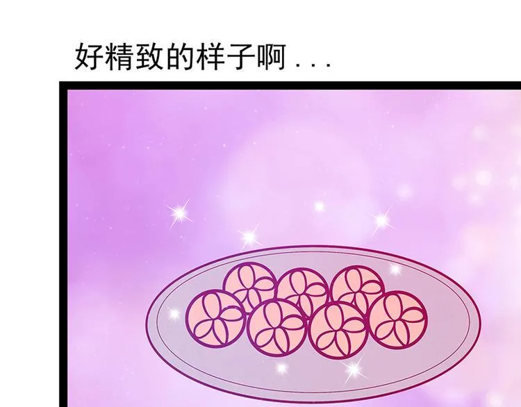 第17话：师姐寒月仙子 第43页
