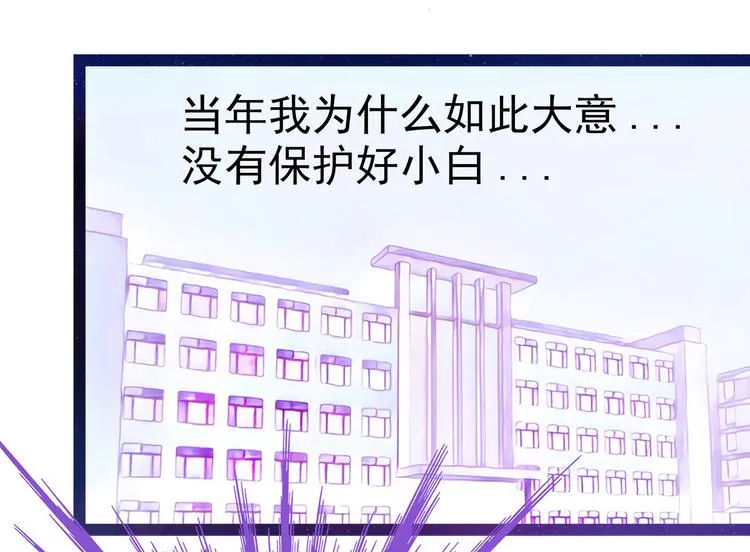 第18话：由爱生恨！ 第43页