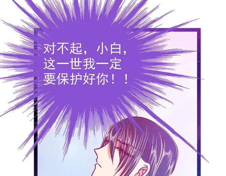 第18话：由爱生恨！ 第44页