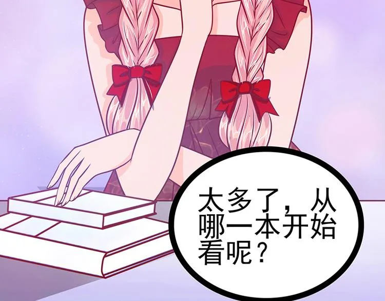 第19话：不愧是我的小白！ 第12页