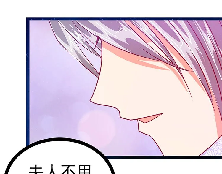 第19话：不愧是我的小白！ 第14页
