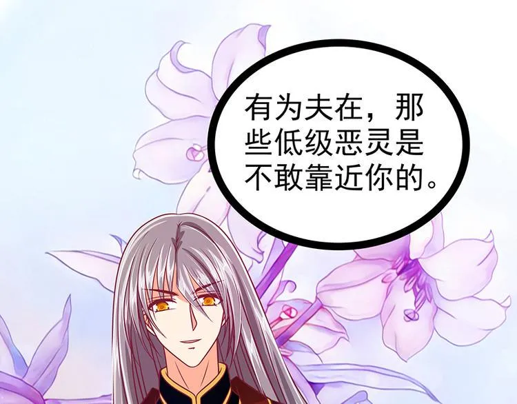 第19话：不愧是我的小白！ 第16页