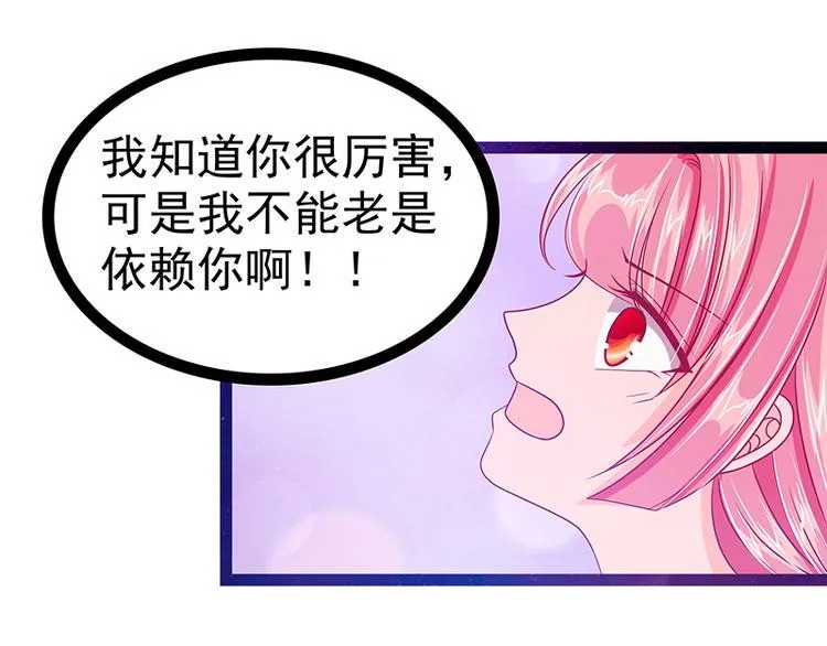 第19话：不愧是我的小白！ 第18页