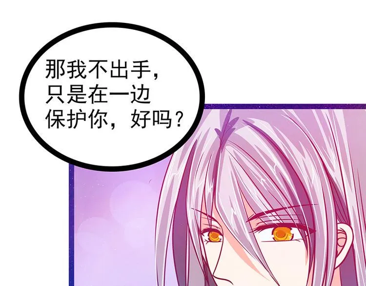 第19话：不愧是我的小白！ 第27页