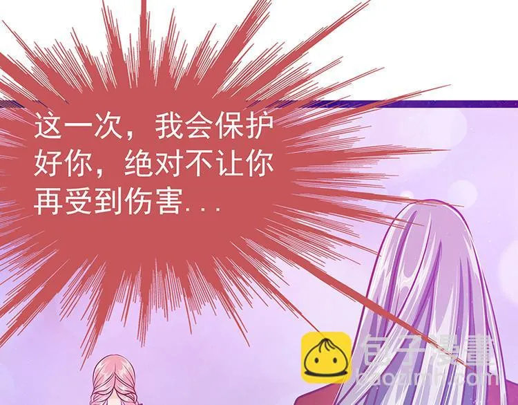 第19话：不愧是我的小白！ 第31页