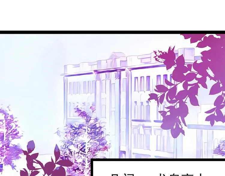 第19话：不愧是我的小白！ 第33页