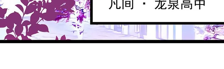 第19话：不愧是我的小白！ 第34页