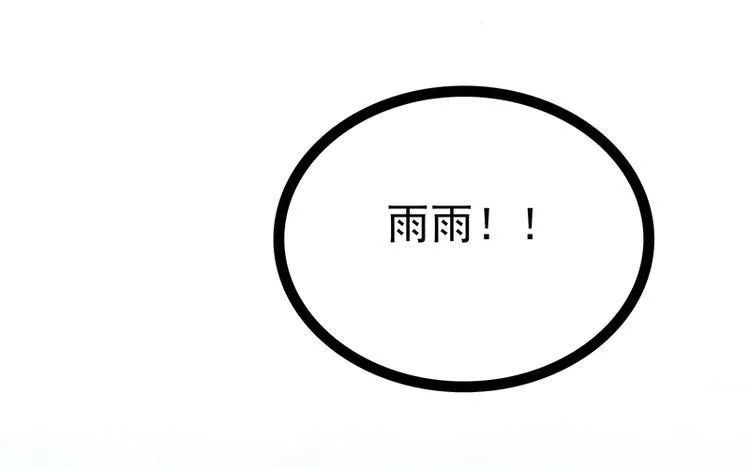 第19话：不愧是我的小白！ 第36页