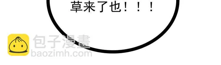 第19话：不愧是我的小白！ 第45页