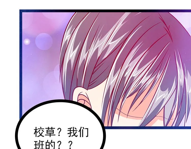 第19话：不愧是我的小白！ 第46页
