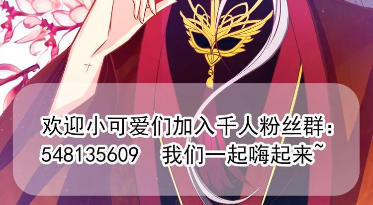 第19话：不愧是我的小白！ 第52页