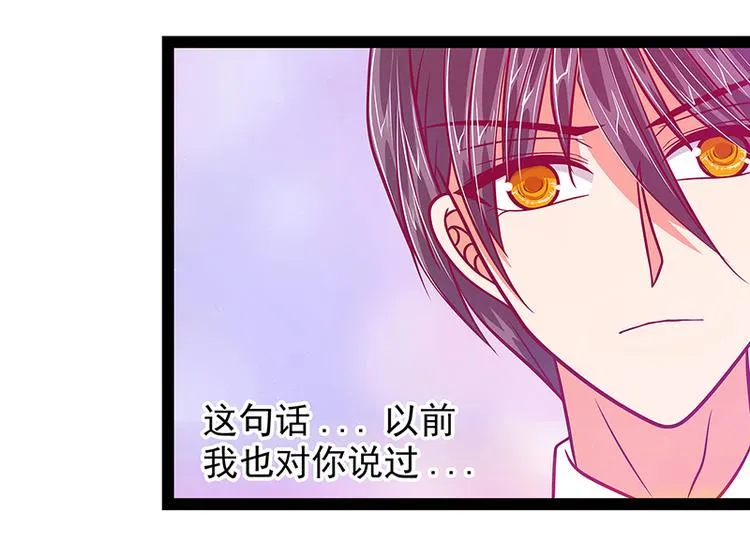 第20话：似曾相识？ 第18页