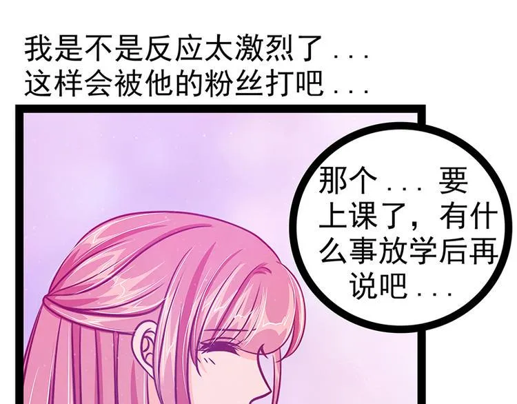 第20话：似曾相识？ 第19页