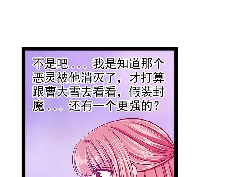第20话：似曾相识？ 第29页