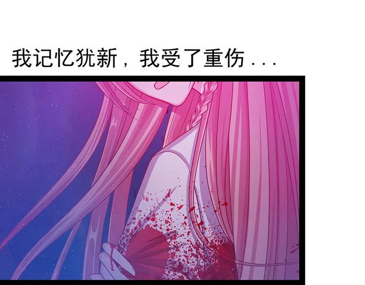 第20话：似曾相识？ 第33页