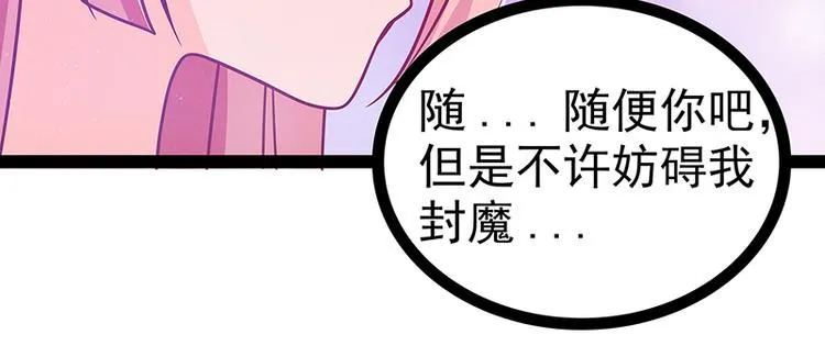 第20话：似曾相识？ 第47页