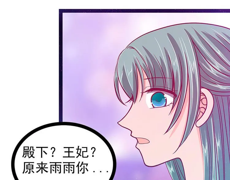 第22话：有点喜欢他的吻了？ 第40页