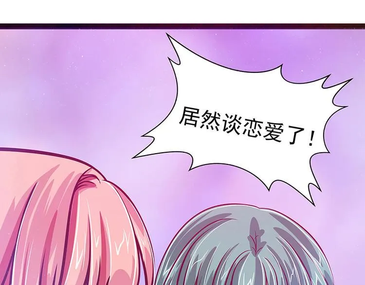 第22话：有点喜欢他的吻了？ 第42页